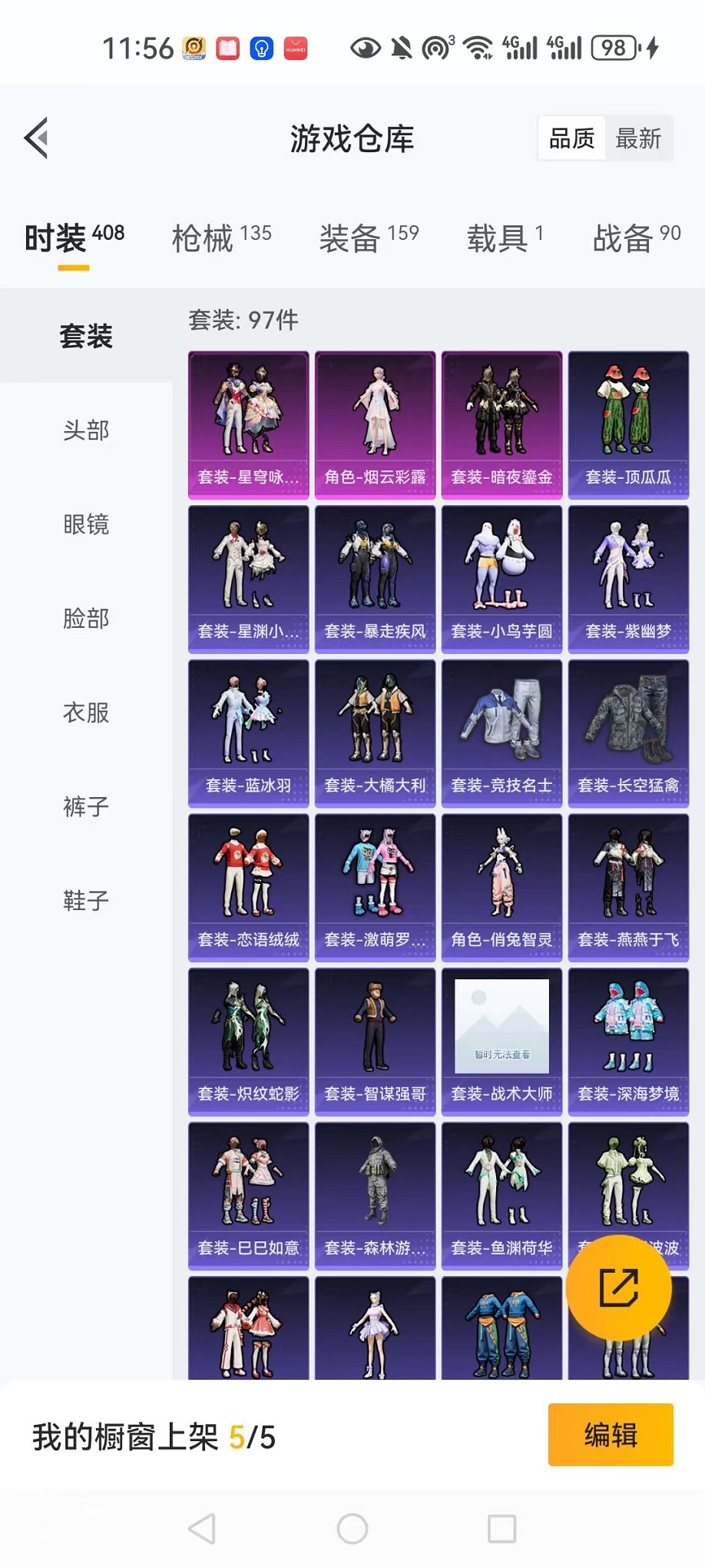 HPQM3256007和平精英账号详情图38 HPQM3256007和平精英账号详情图38