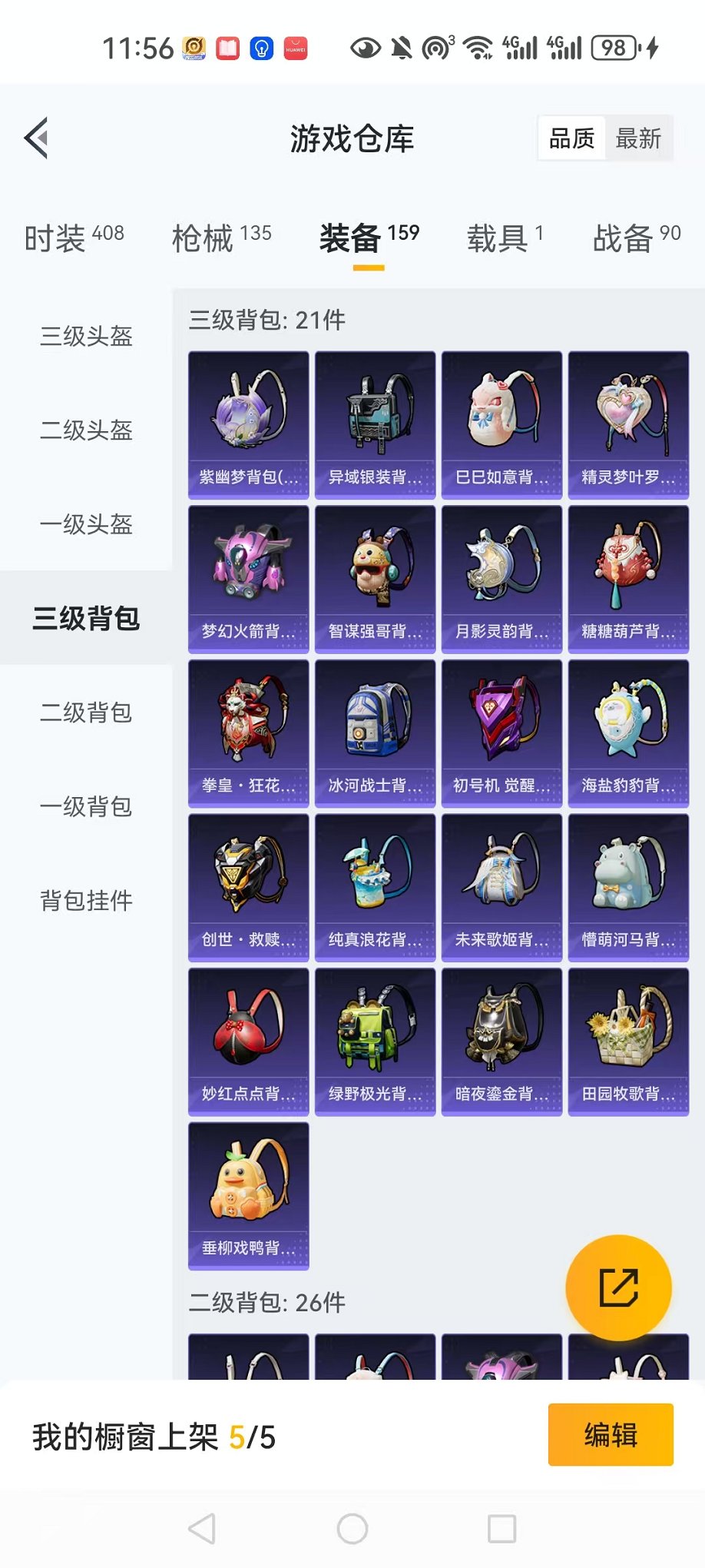 HPQM3256007和平精英账号详情图41 HPQM3256007和平精英账号详情图41
