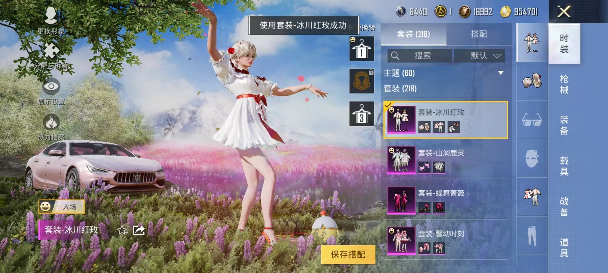 HPQM3256004和平精英账号详情图3 HPQM3256004和平精英账号详情图3
