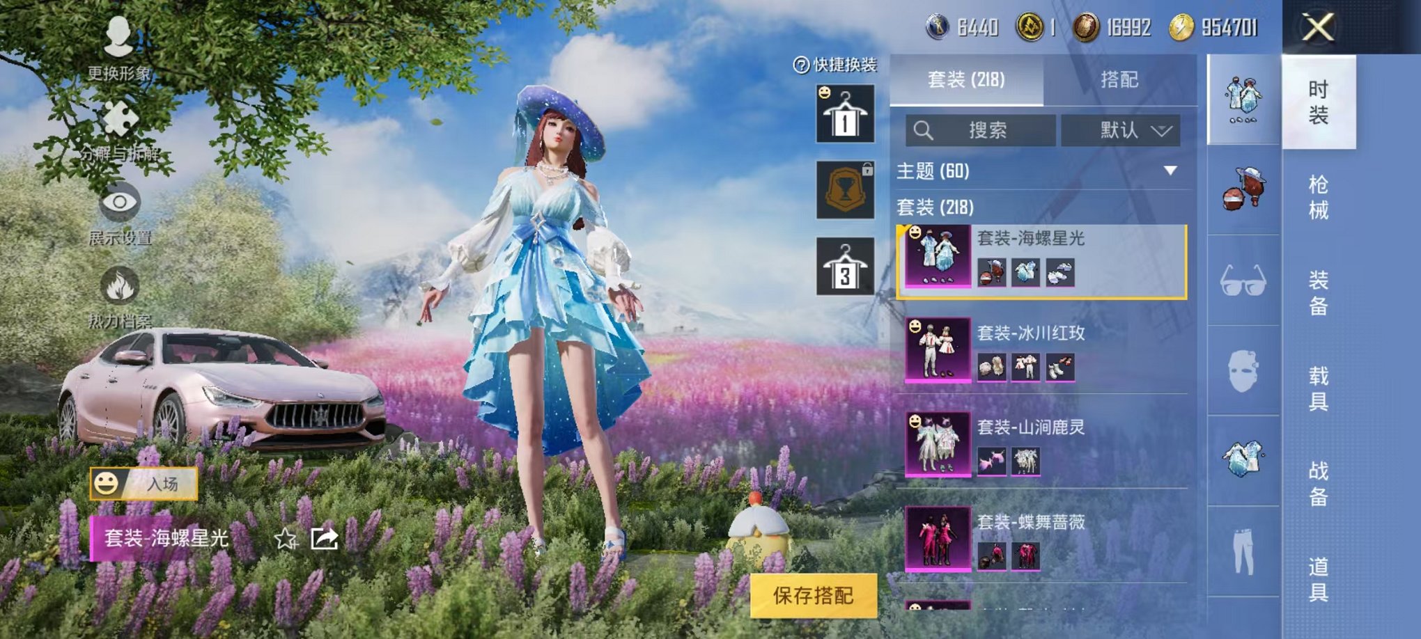 HPQM3256004和平精英账号详情图11 HPQM3256004和平精英账号详情图11