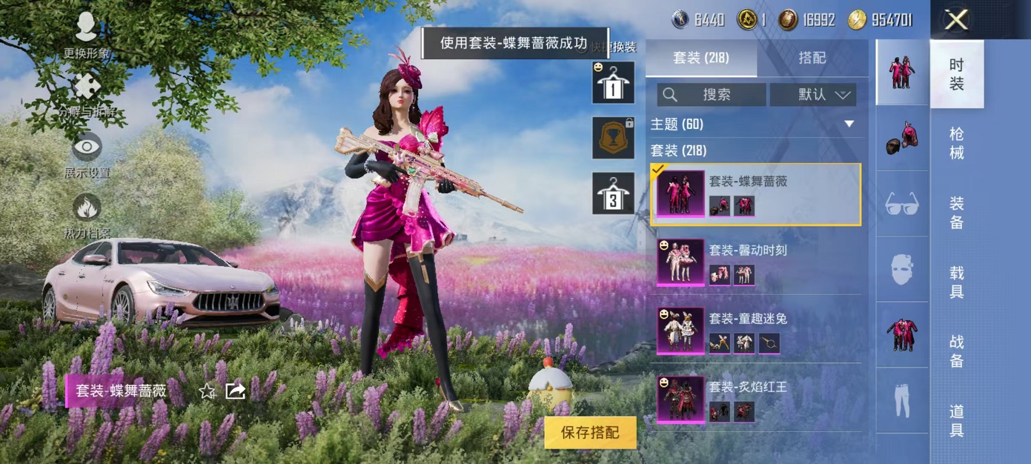 HPQM3256004和平精英账号详情图12 HPQM3256004和平精英账号详情图12