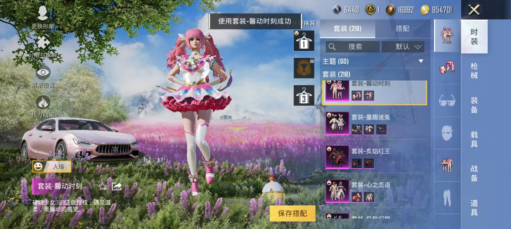 HPQM3256004和平精英账号详情图13 HPQM3256004和平精英账号详情图13