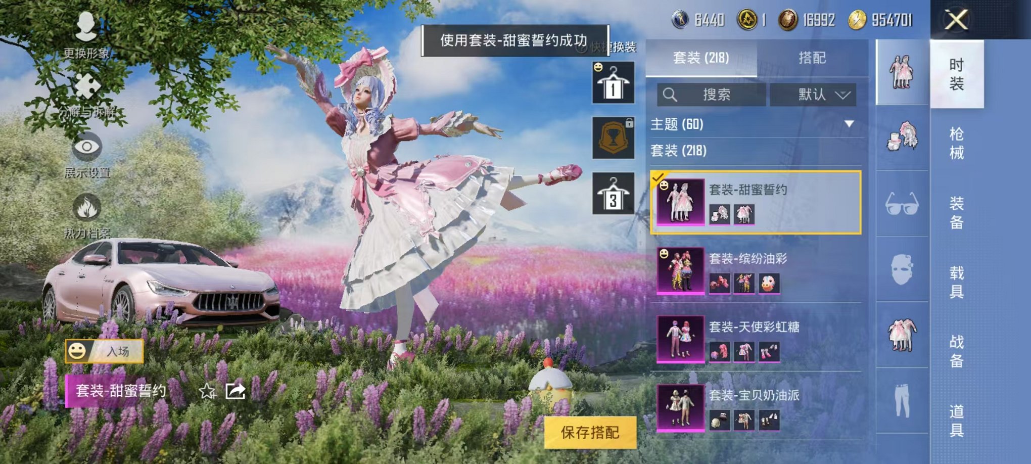 HPQM3256004和平精英账号详情图15 HPQM3256004和平精英账号详情图15