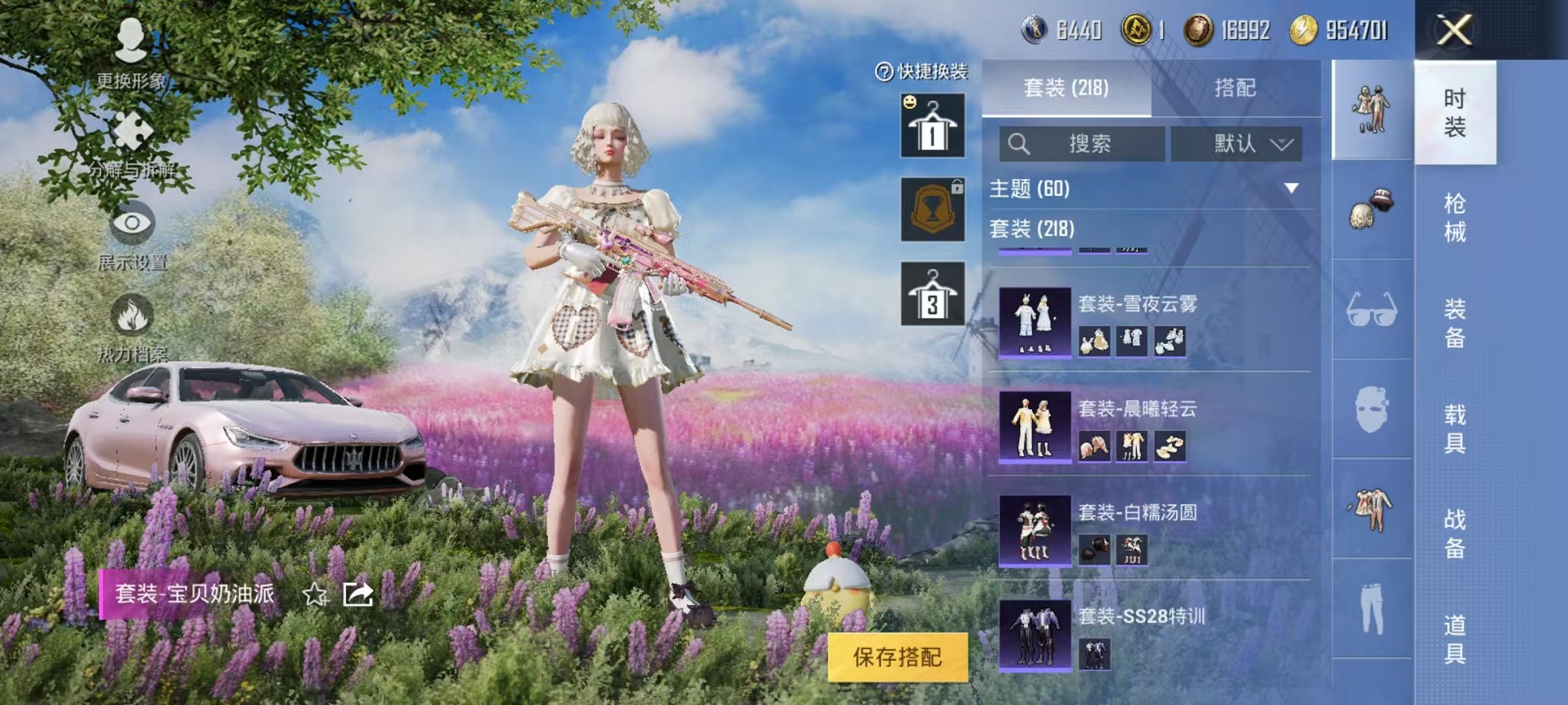 HPQM3256004和平精英账号详情图18 HPQM3256004和平精英账号详情图18