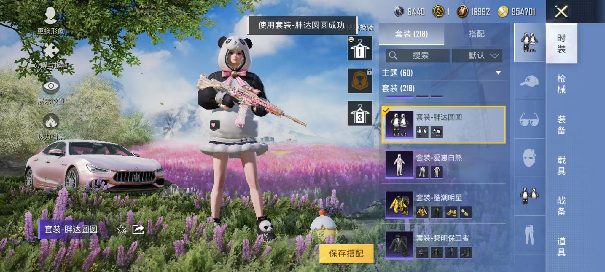 HPQM3256004和平精英账号详情图19 HPQM3256004和平精英账号详情图19