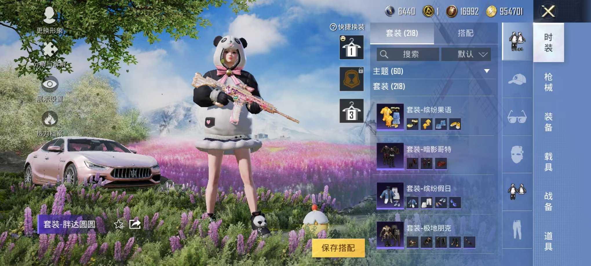 HPQM3256004和平精英账号详情图20 HPQM3256004和平精英账号详情图20