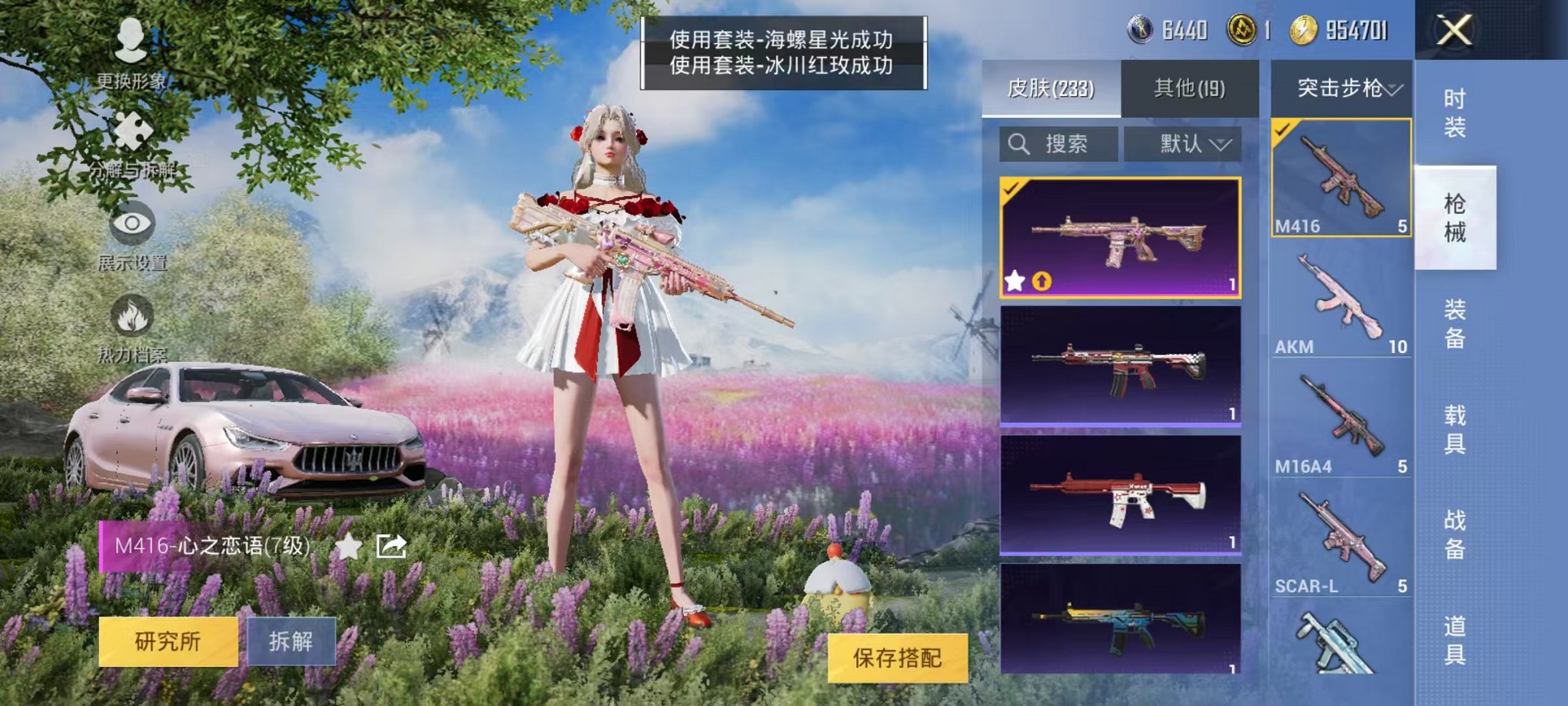 HPQM3256004和平精英账号详情图22 HPQM3256004和平精英账号详情图22