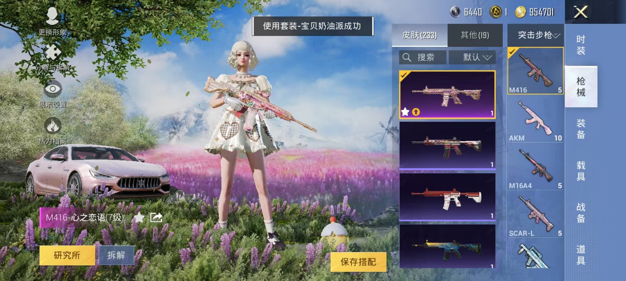 HPQM3256004和平精英账号详情图23 HPQM3256004和平精英账号详情图23