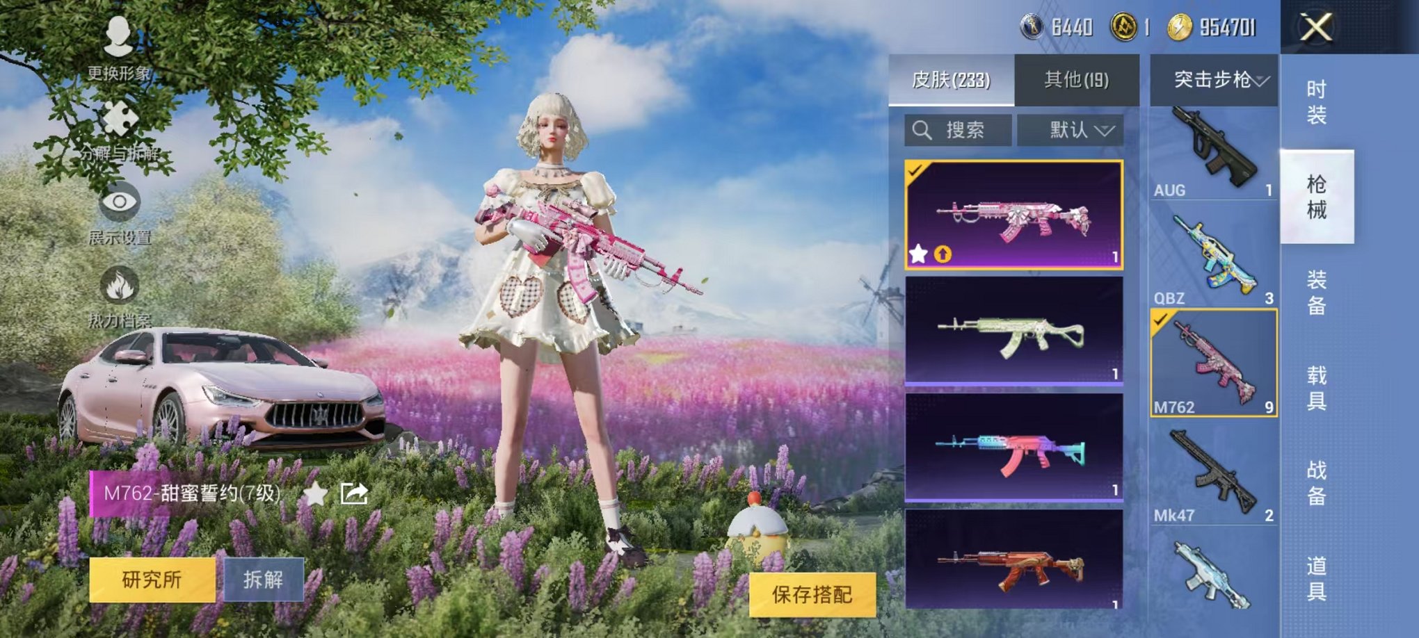 HPQM3256004和平精英账号详情图24 HPQM3256004和平精英账号详情图24
