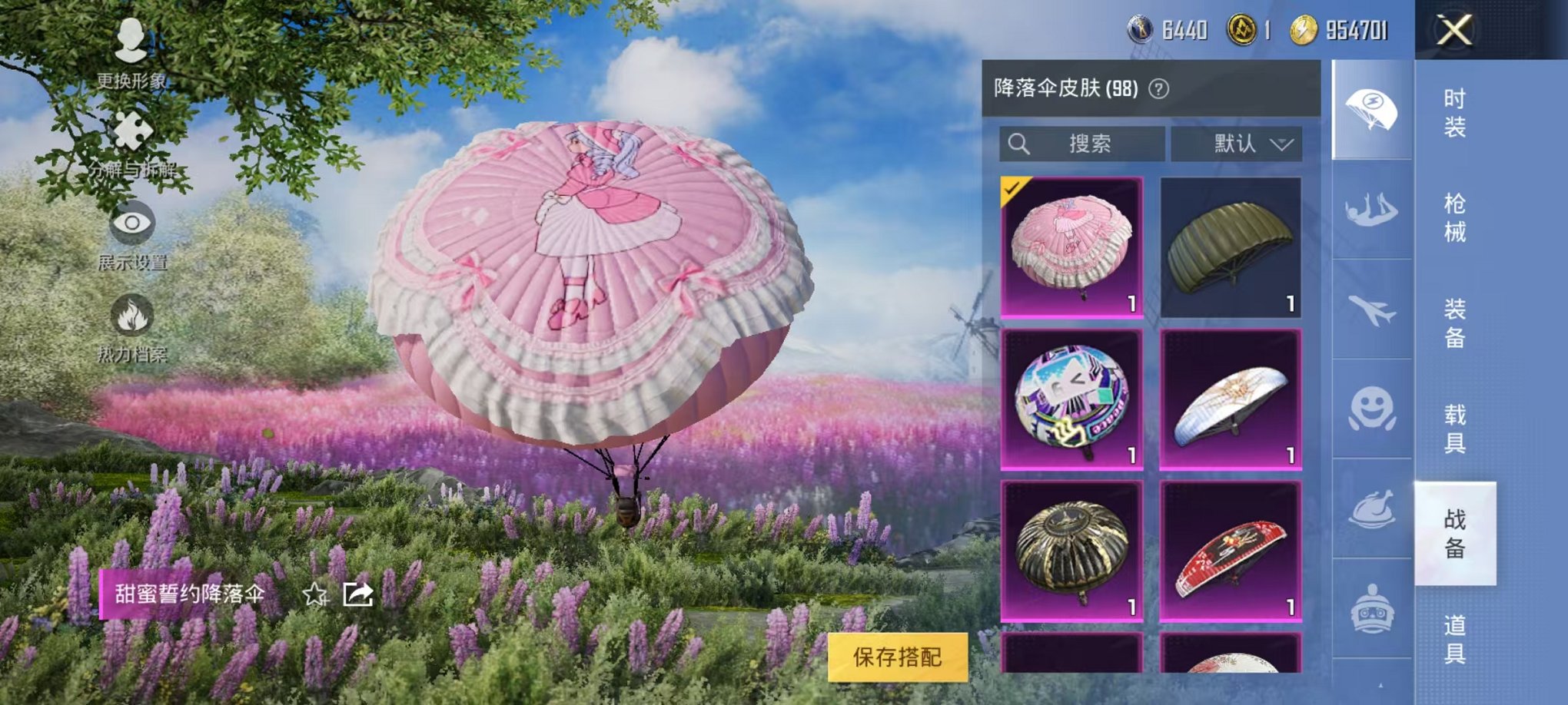 HPQM3256004和平精英账号详情图26 HPQM3256004和平精英账号详情图26