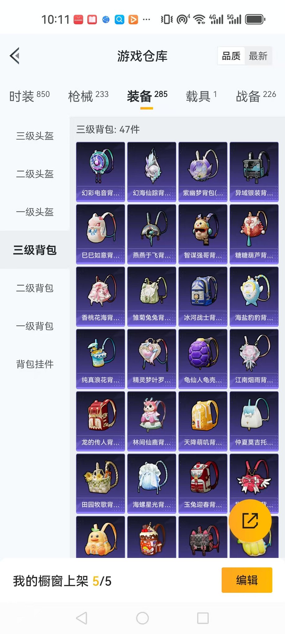 HPQM3256004和平精英账号详情图35 HPQM3256004和平精英账号详情图35