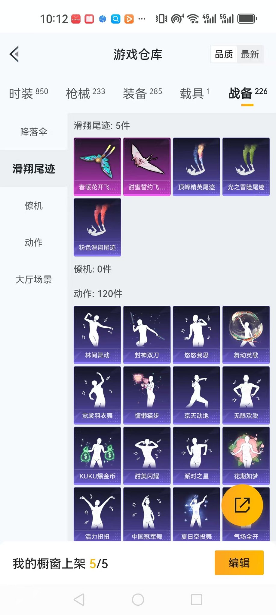 HPQM3256004和平精英账号详情图38 HPQM3256004和平精英账号详情图38