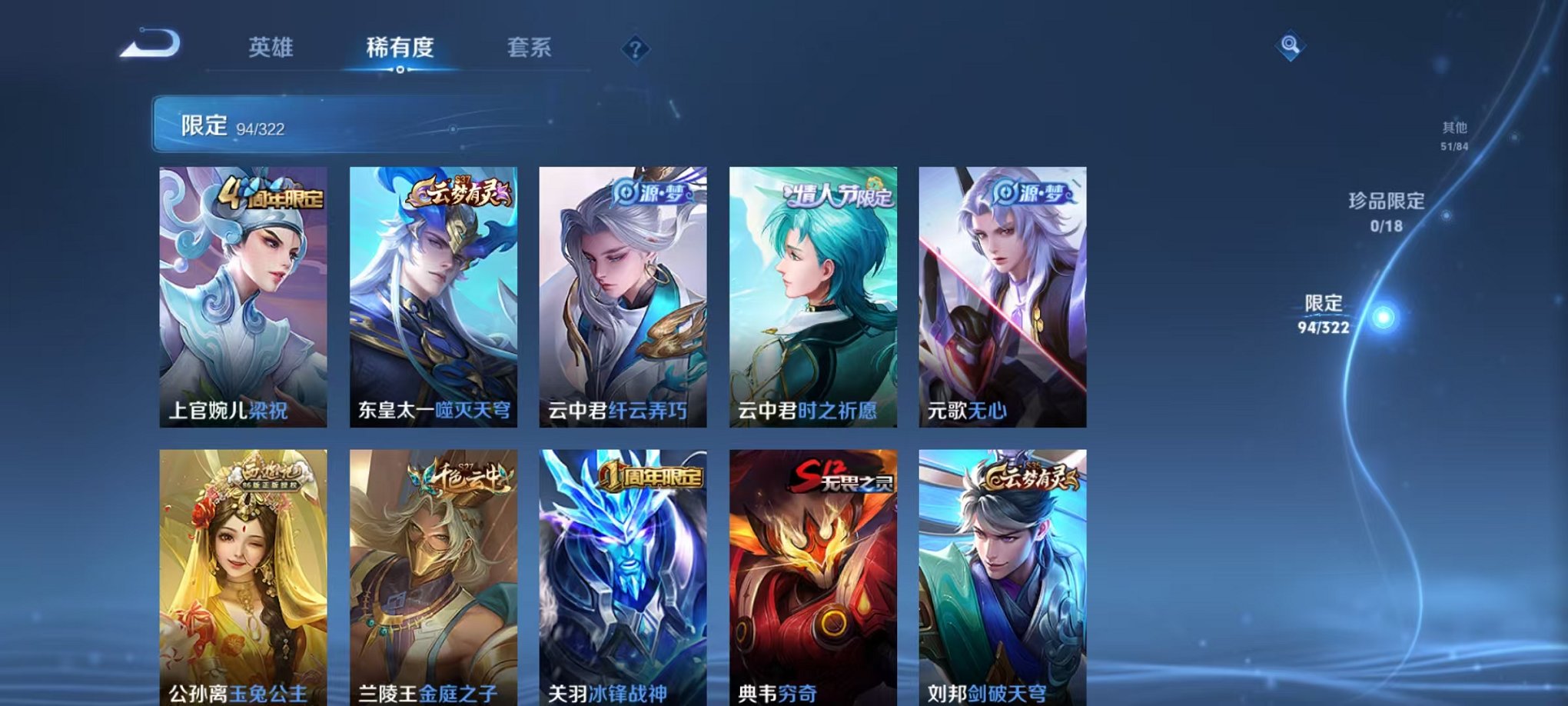 HPQM3256004和平精英账号详情图45 HPQM3256004和平精英账号详情图45