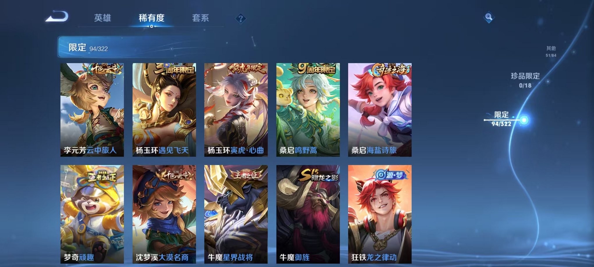 HPQM3256004和平精英账号详情图48 HPQM3256004和平精英账号详情图48