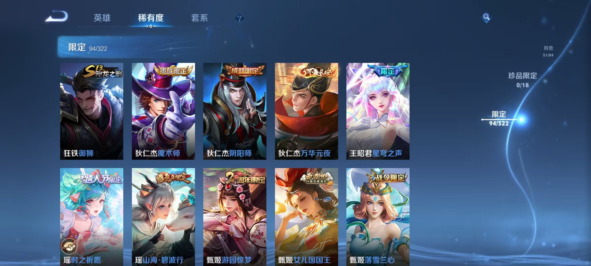 HPQM3256004和平精英账号详情图49 HPQM3256004和平精英账号详情图49