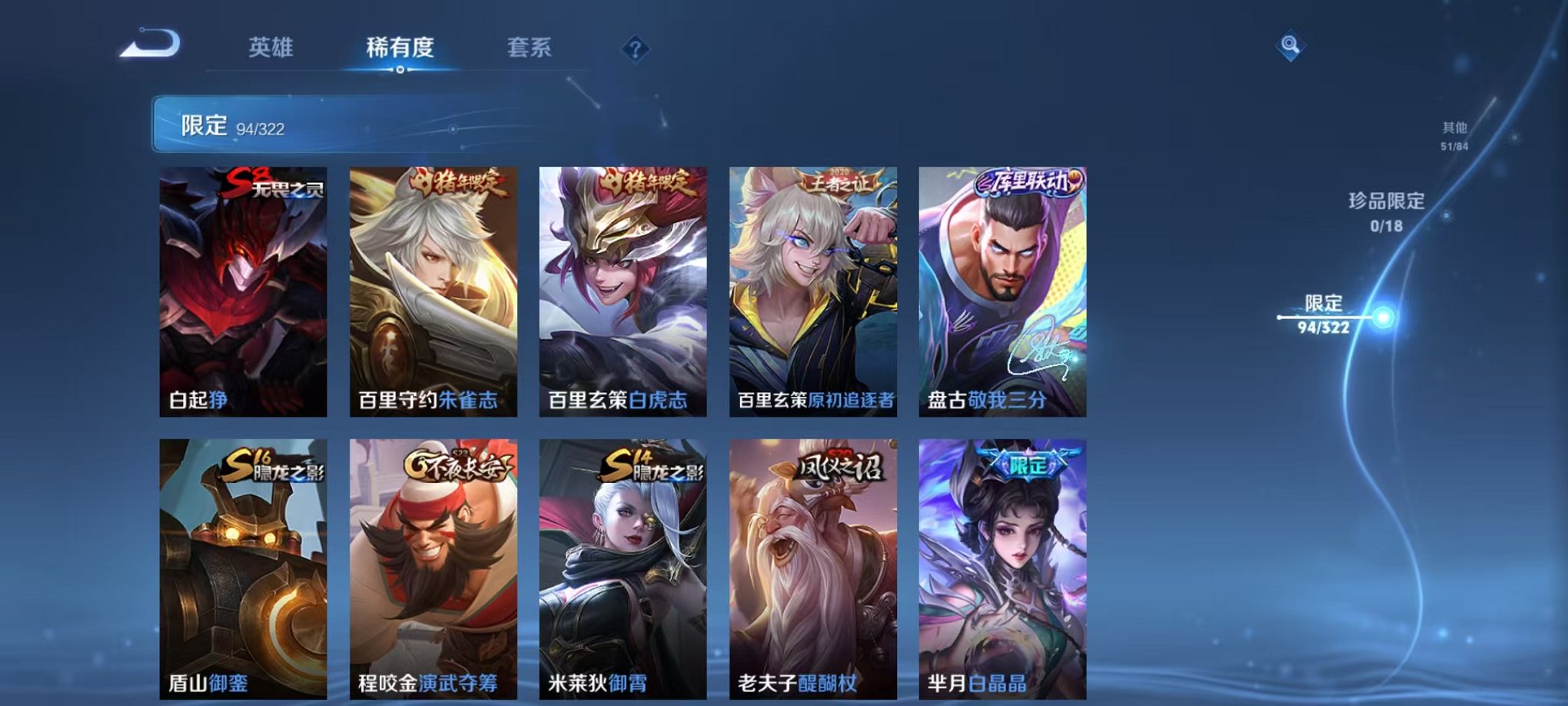 HPQM3256004和平精英账号详情图50 HPQM3256004和平精英账号详情图50