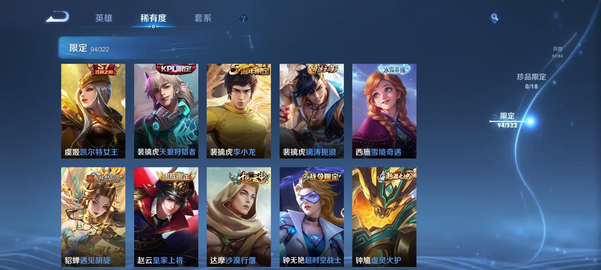 HPQM3256004和平精英账号详情图51 HPQM3256004和平精英账号详情图51