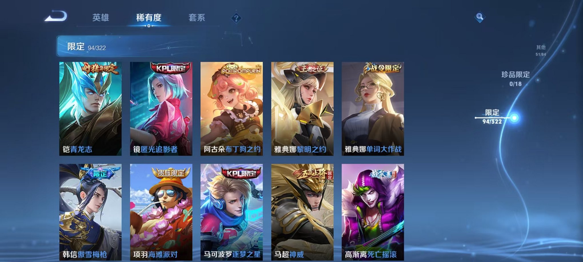 HPQM3256004和平精英账号详情图52 HPQM3256004和平精英账号详情图52