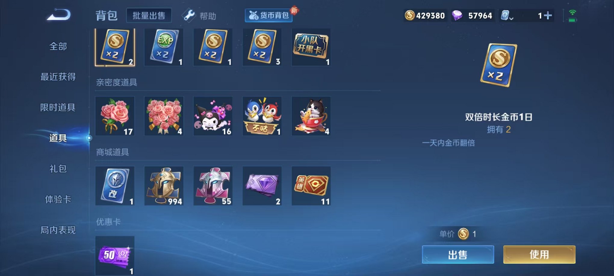 HPQM3256004和平精英账号详情图55 HPQM3256004和平精英账号详情图55