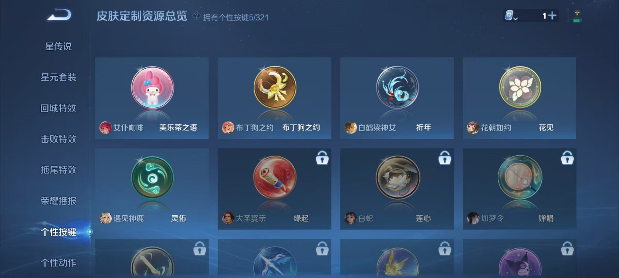 HPQM3256004和平精英账号详情图59 HPQM3256004和平精英账号详情图59
