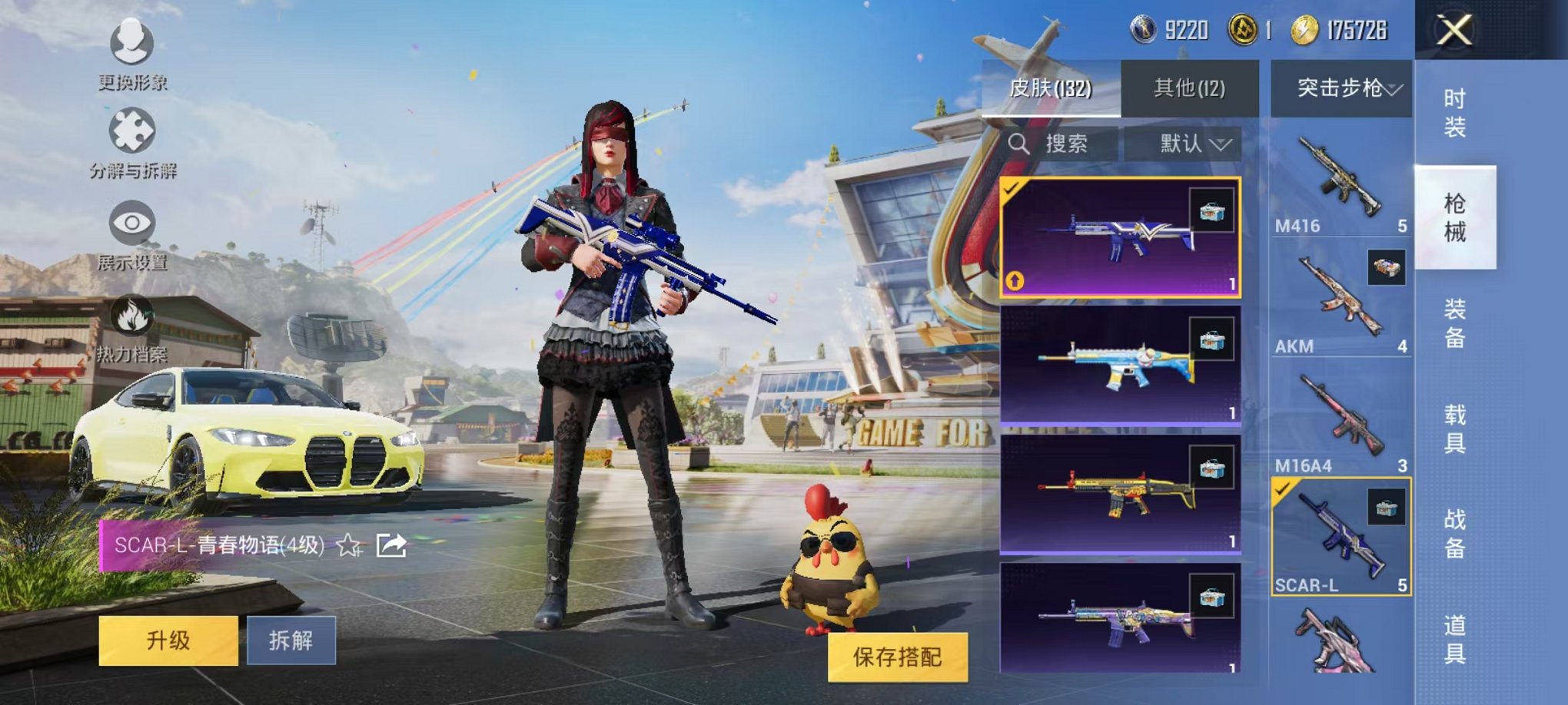 HPQM3257420和平精英账号详情图3 HPQM3257420和平精英账号详情图3