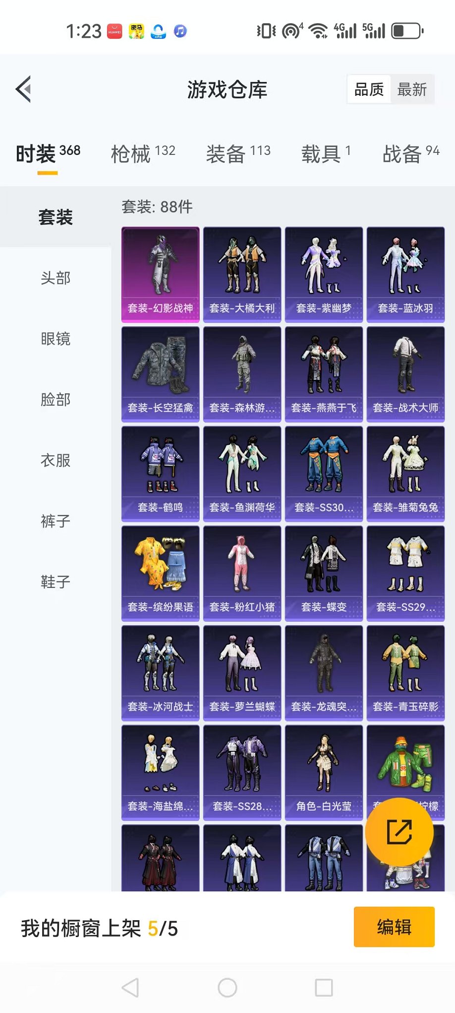 HPQM3257420和平精英账号详情图4 HPQM3257420和平精英账号详情图4