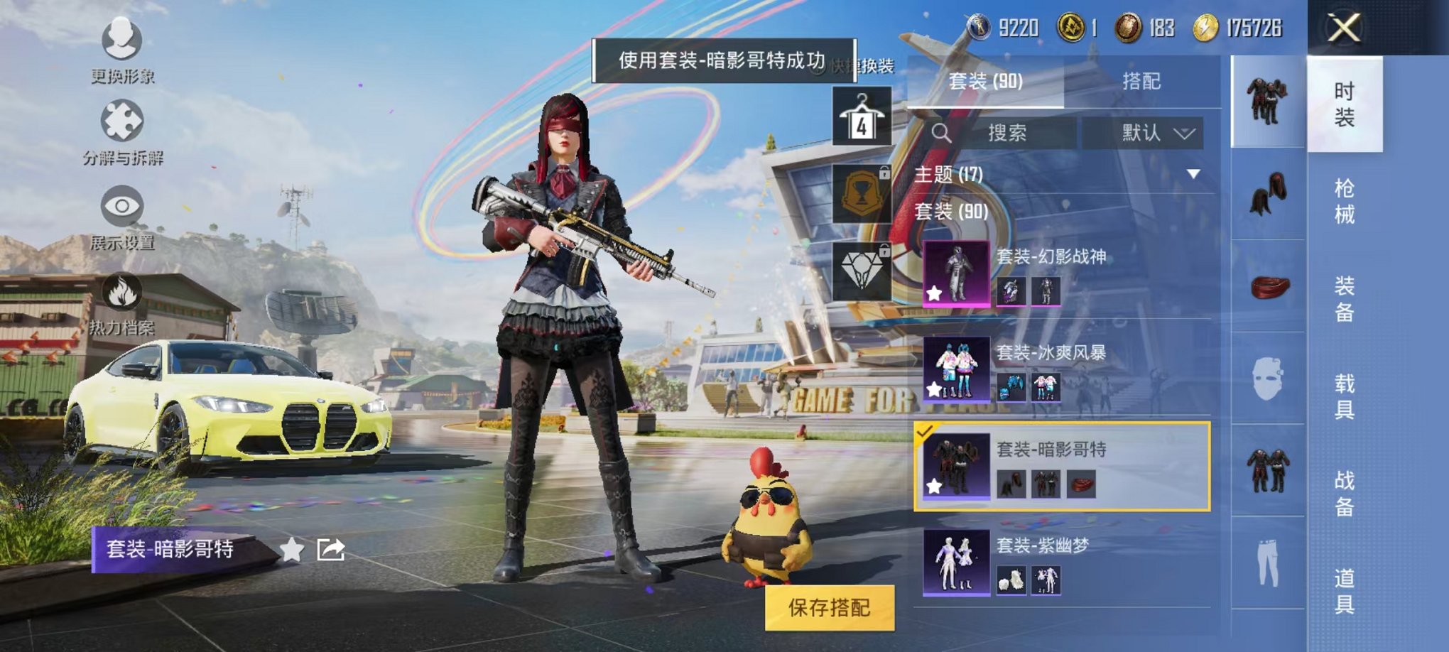 HPQM3257420和平精英账号详情图6 HPQM3257420和平精英账号详情图6