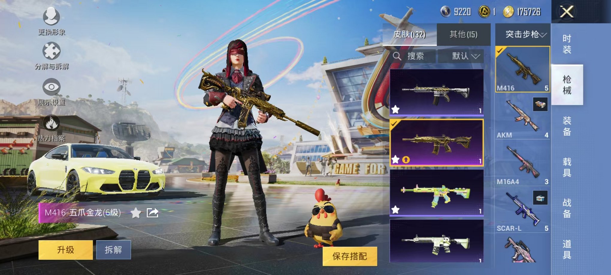 HPQM3257420和平精英账号详情图8 HPQM3257420和平精英账号详情图8