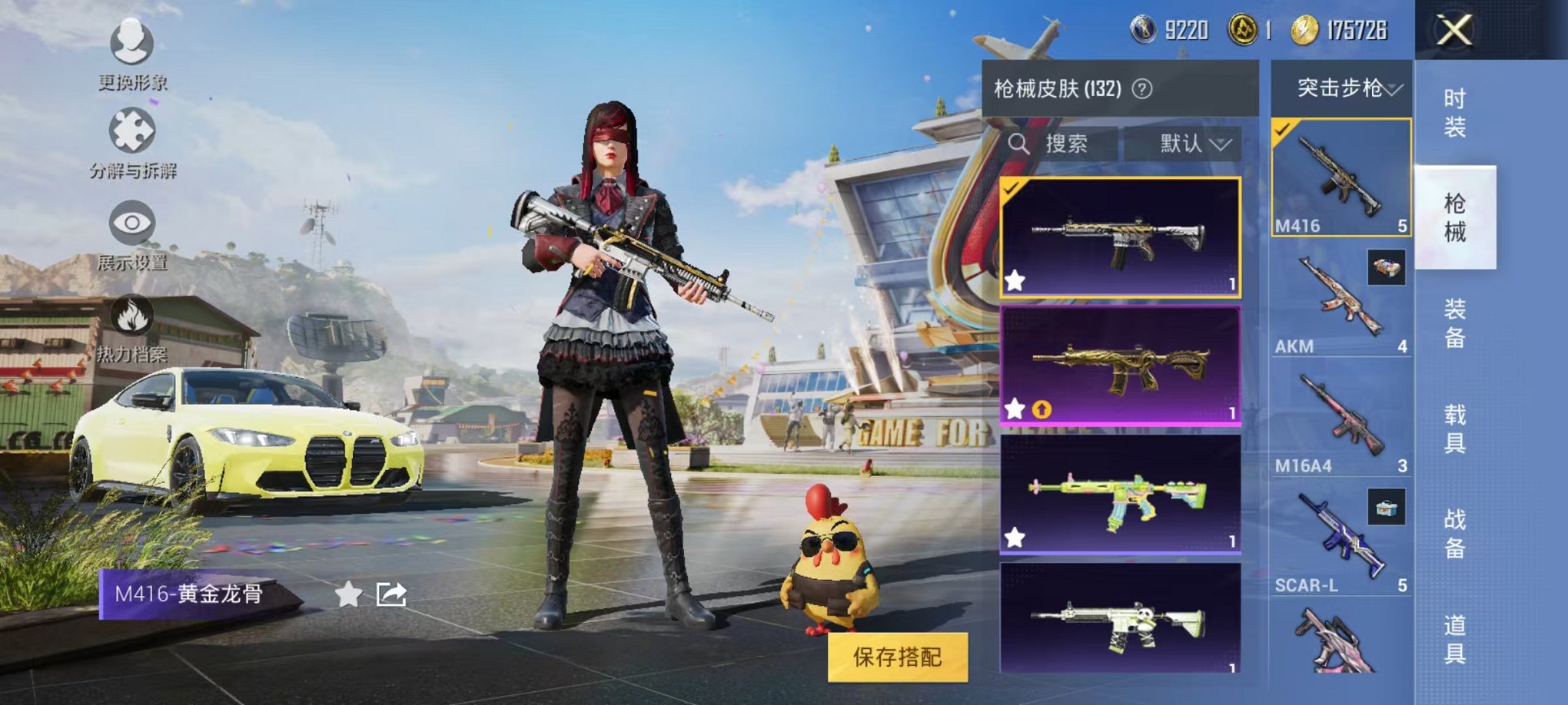 HPQM3257420和平精英账号详情图9 HPQM3257420和平精英账号详情图9