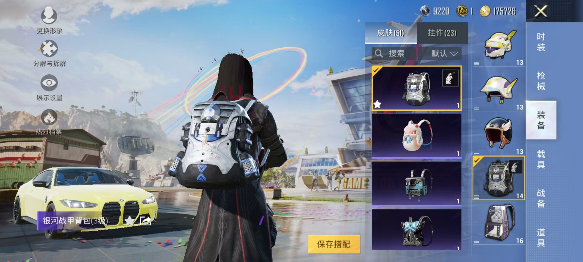 HPQM3257420和平精英账号详情图11 HPQM3257420和平精英账号详情图11