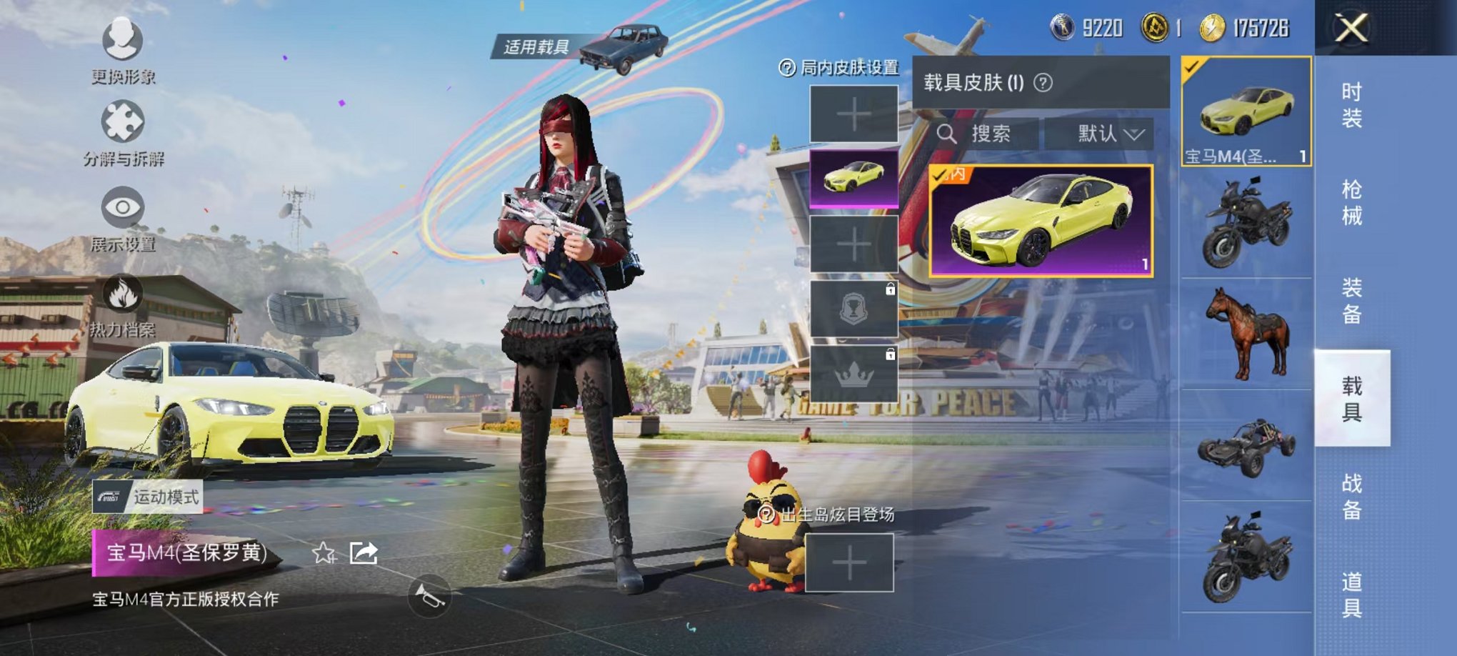 HPQM3257420和平精英账号详情图12 HPQM3257420和平精英账号详情图12