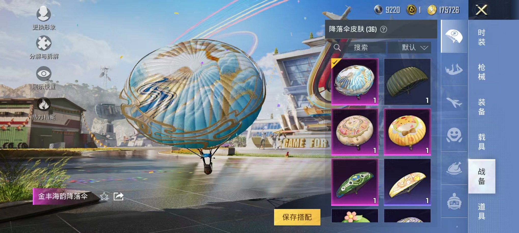 HPQM3257420和平精英账号详情图13 HPQM3257420和平精英账号详情图13