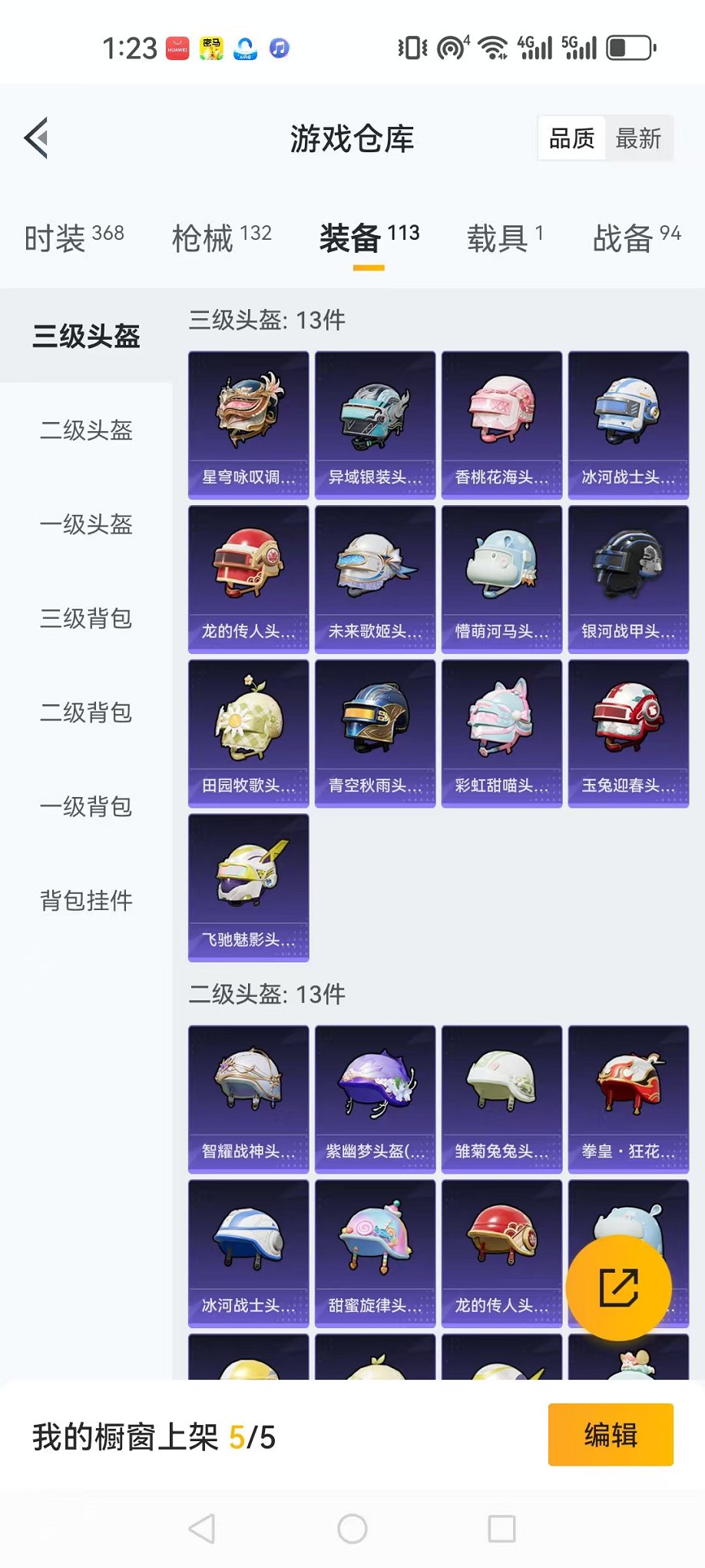 HPQM3257420和平精英账号详情图19 HPQM3257420和平精英账号详情图19