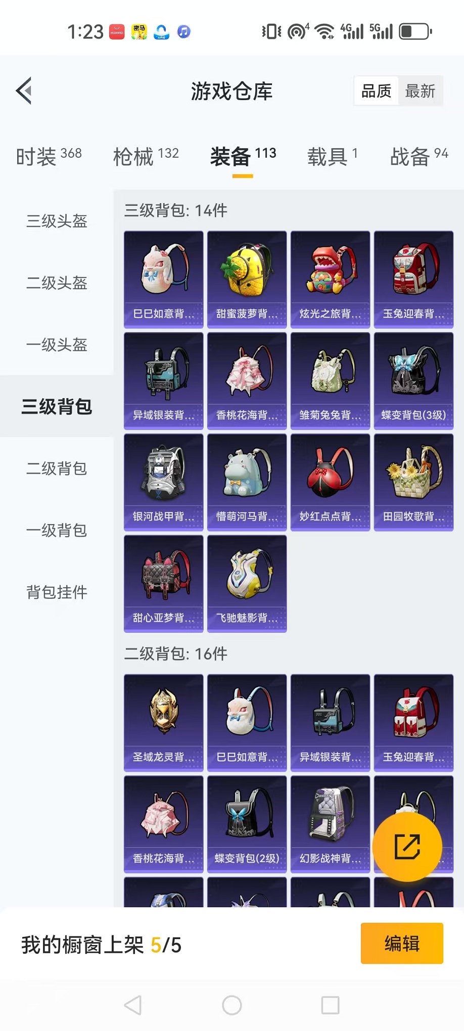 HPQM3257420和平精英账号详情图20 HPQM3257420和平精英账号详情图20