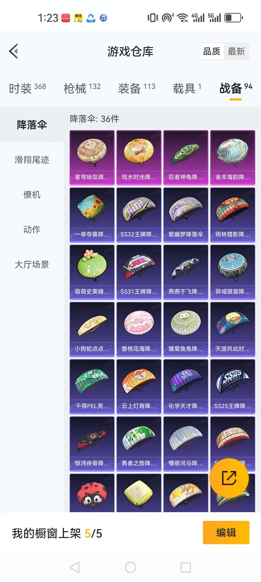 HPQM3257420和平精英账号详情图22 HPQM3257420和平精英账号详情图22