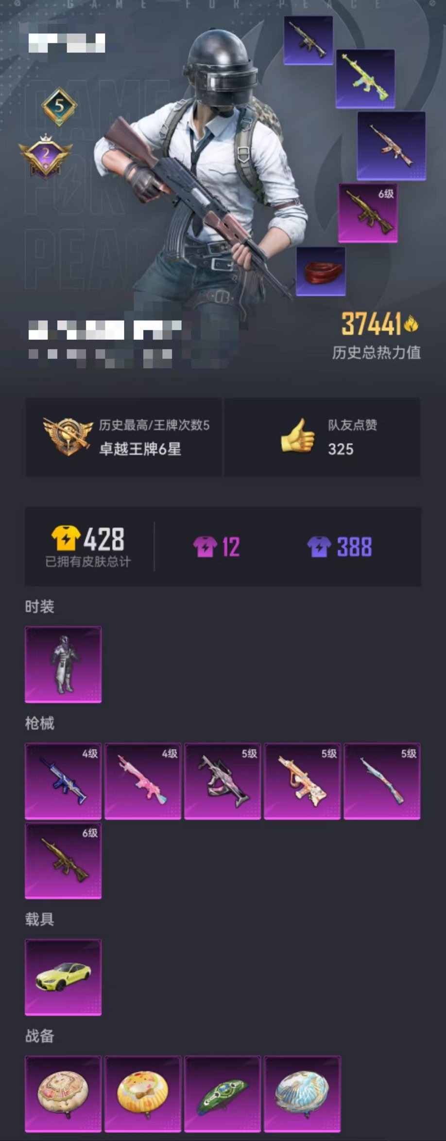 HPQM3257420和平精英账号详情图23 HPQM3257420和平精英账号详情图23