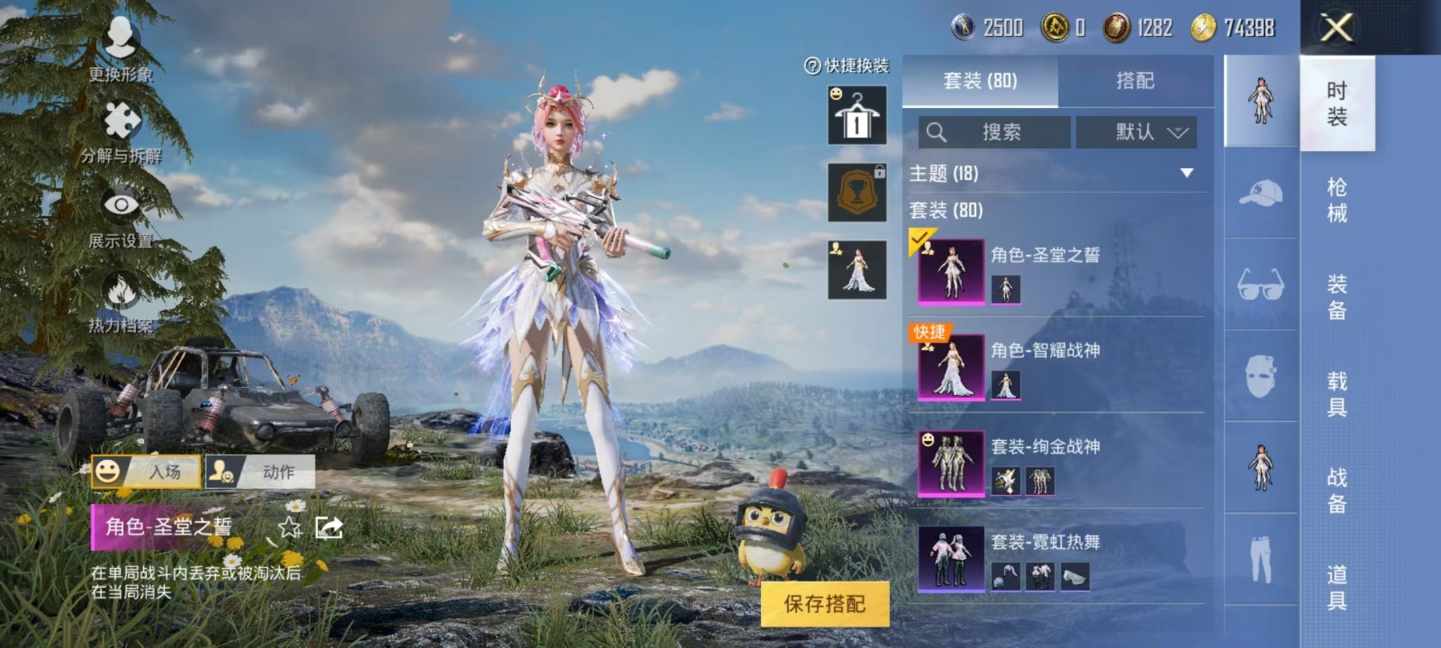 HPQM3257411和平精英账号详情图3