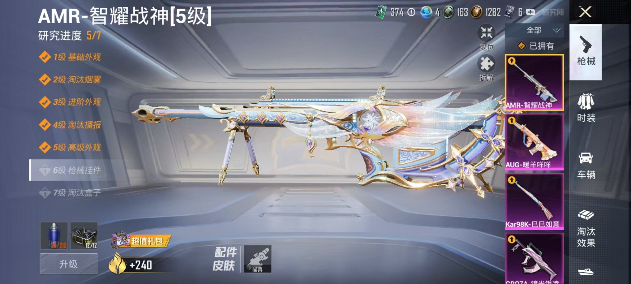 HPQM3257411和平精英账号详情图4