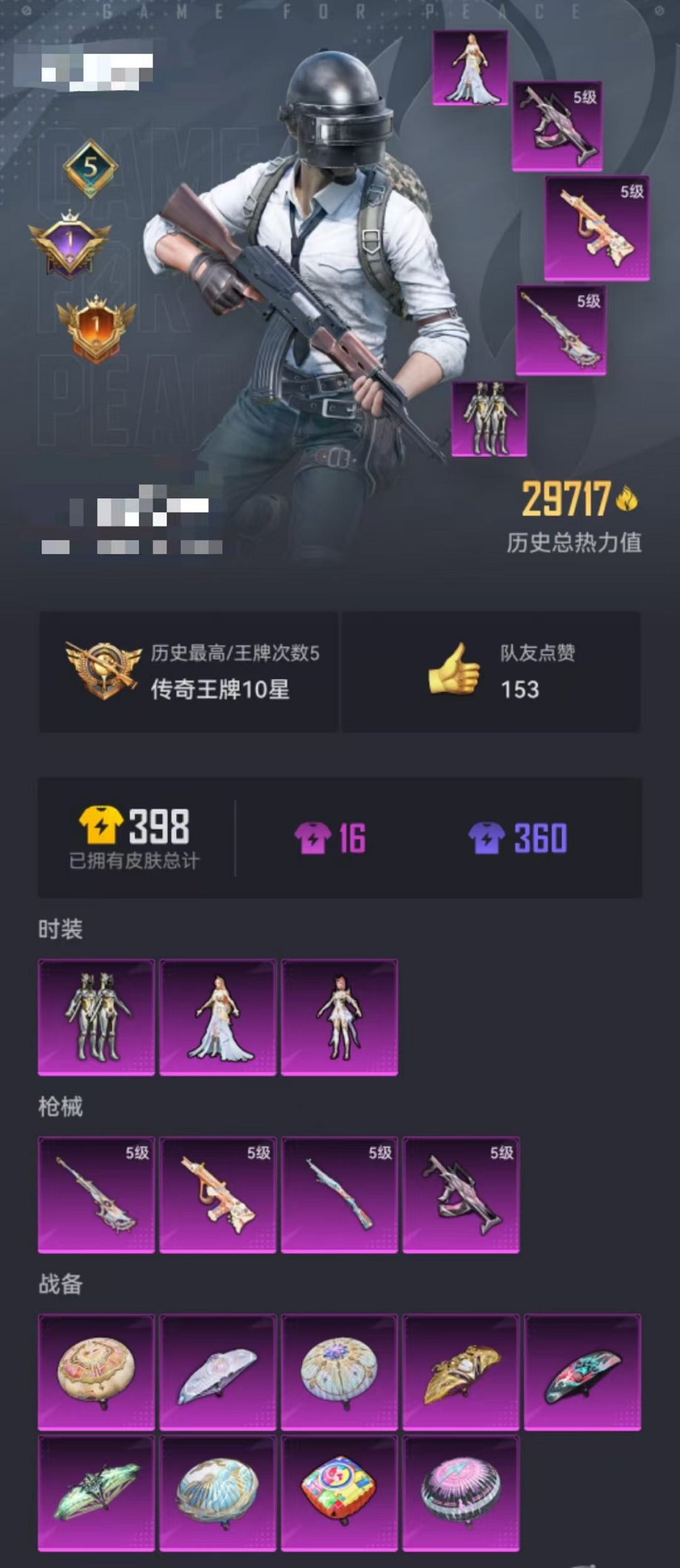 HPQM3257411和平精英账号详情图5