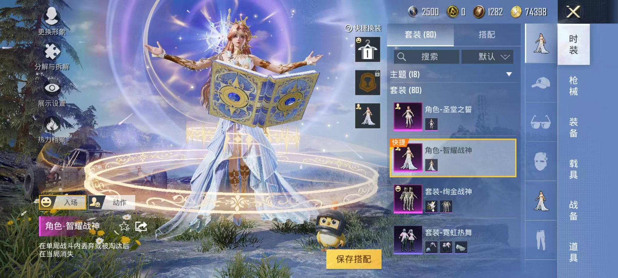 HPQM3257411和平精英账号详情图6