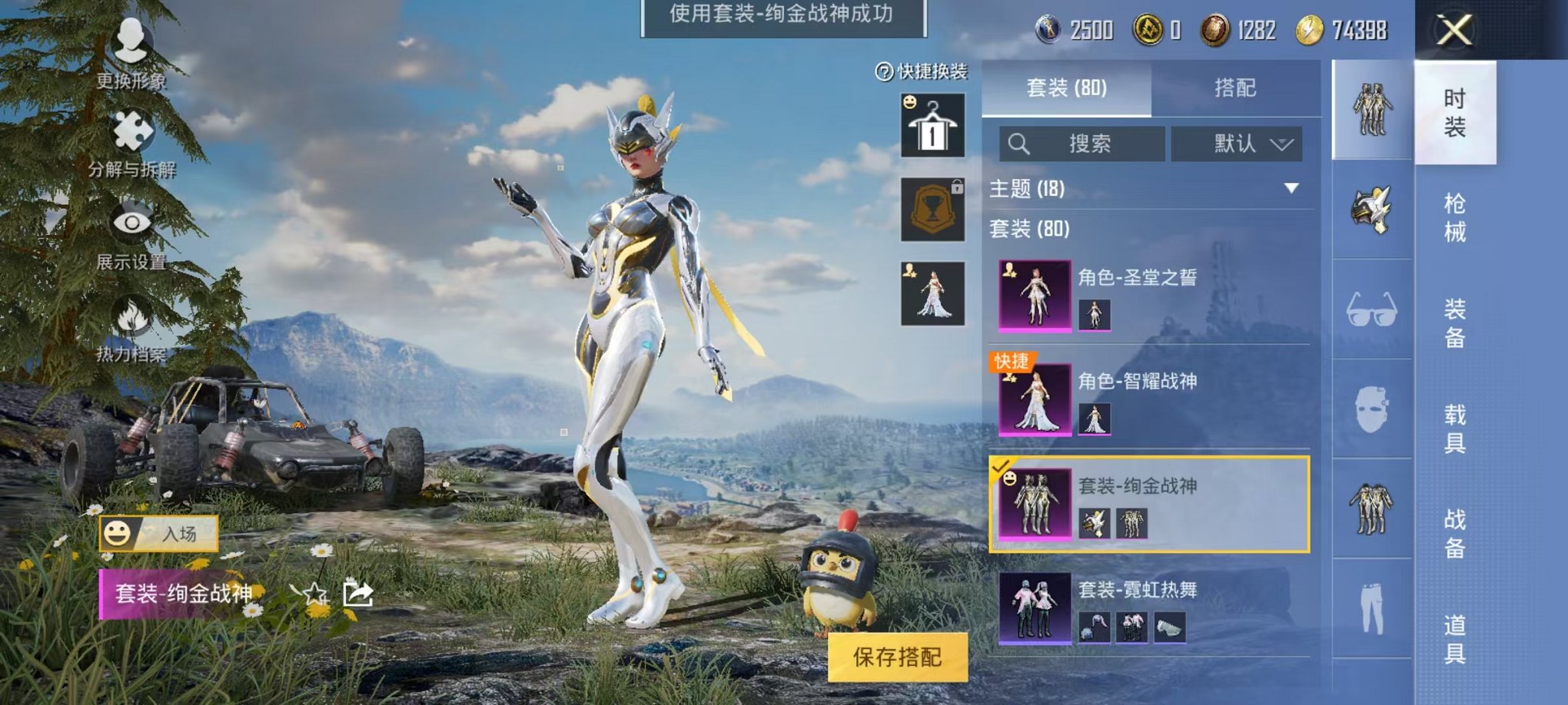 HPQM3257411和平精英账号详情图7