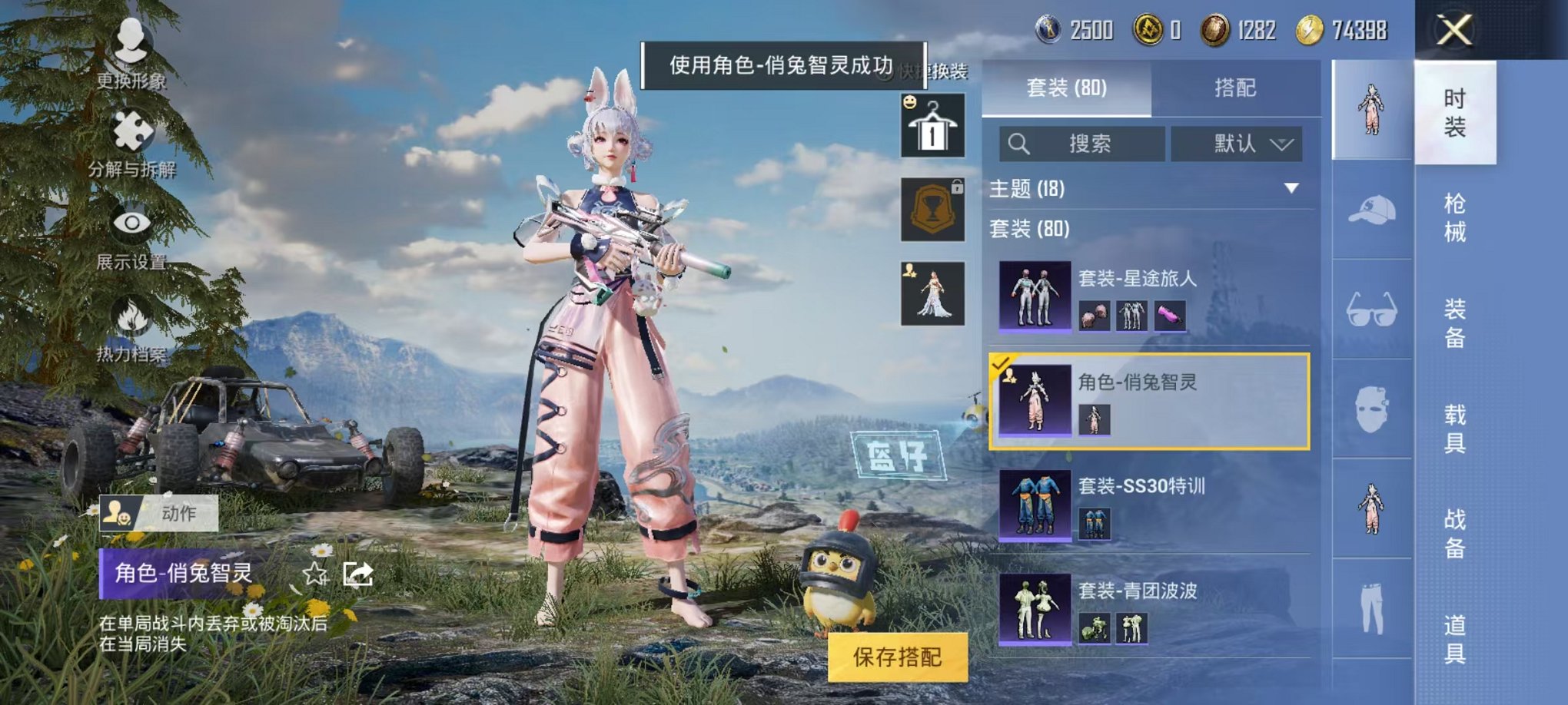 HPQM3257411和平精英账号详情图8