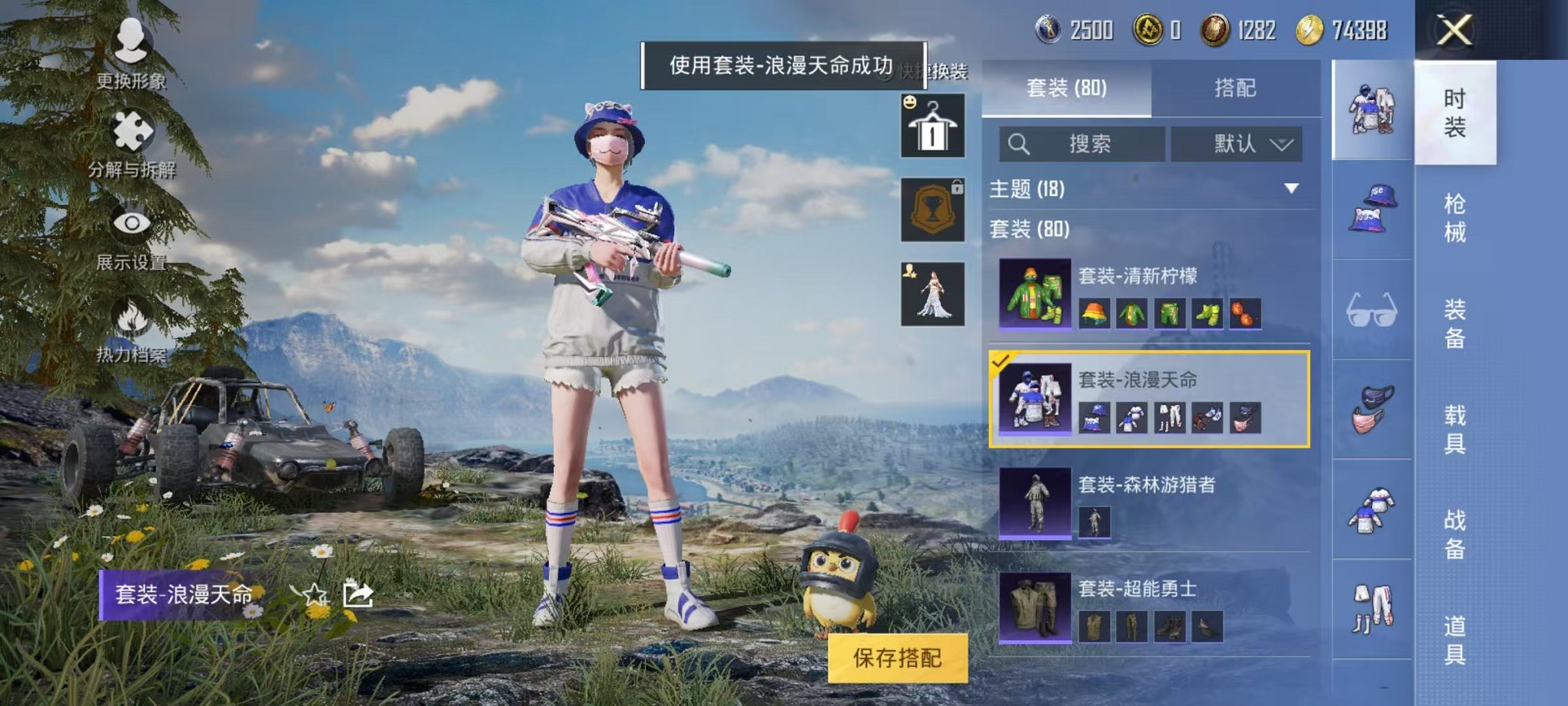 HPQM3257411和平精英账号详情图9