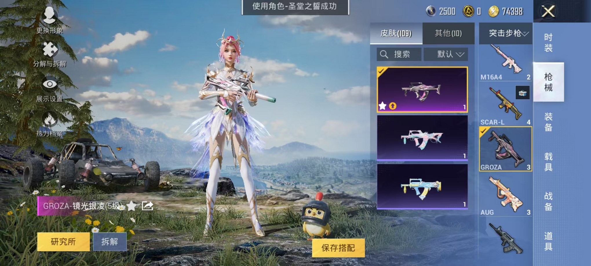 HPQM3257411和平精英账号详情图10