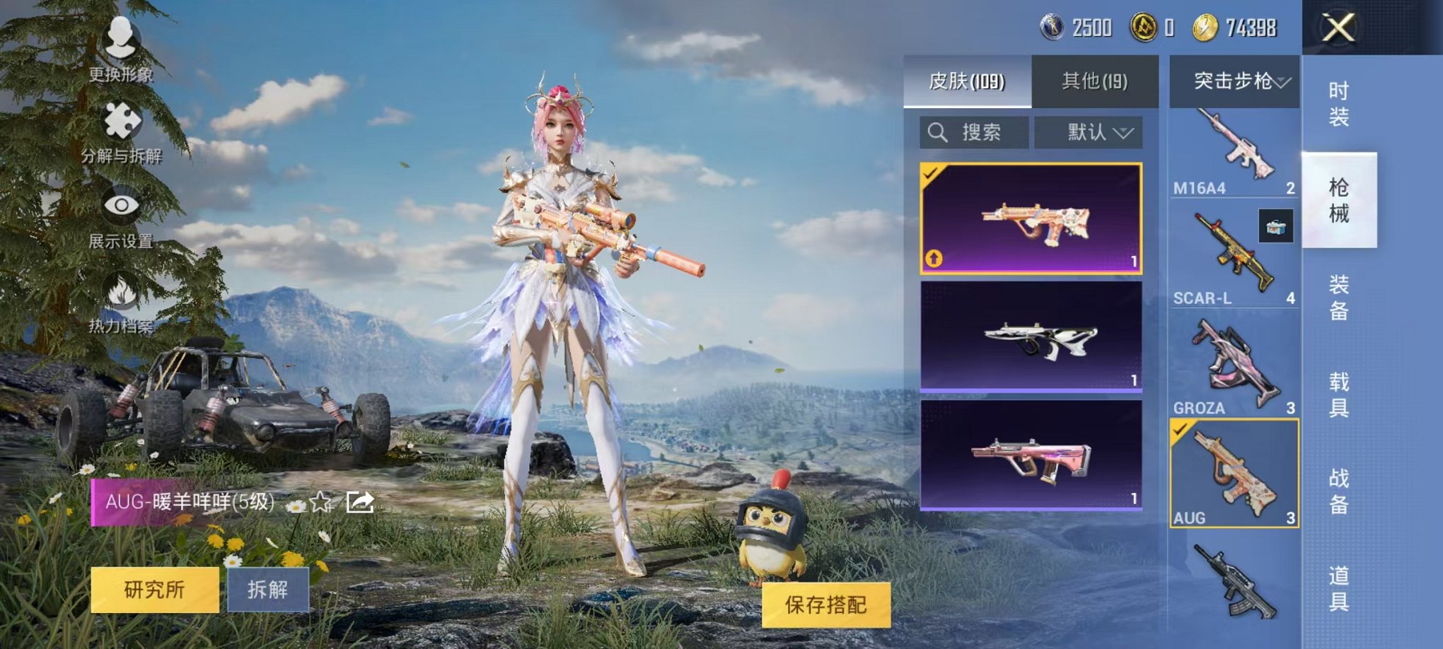HPQM3257411和平精英账号详情图11