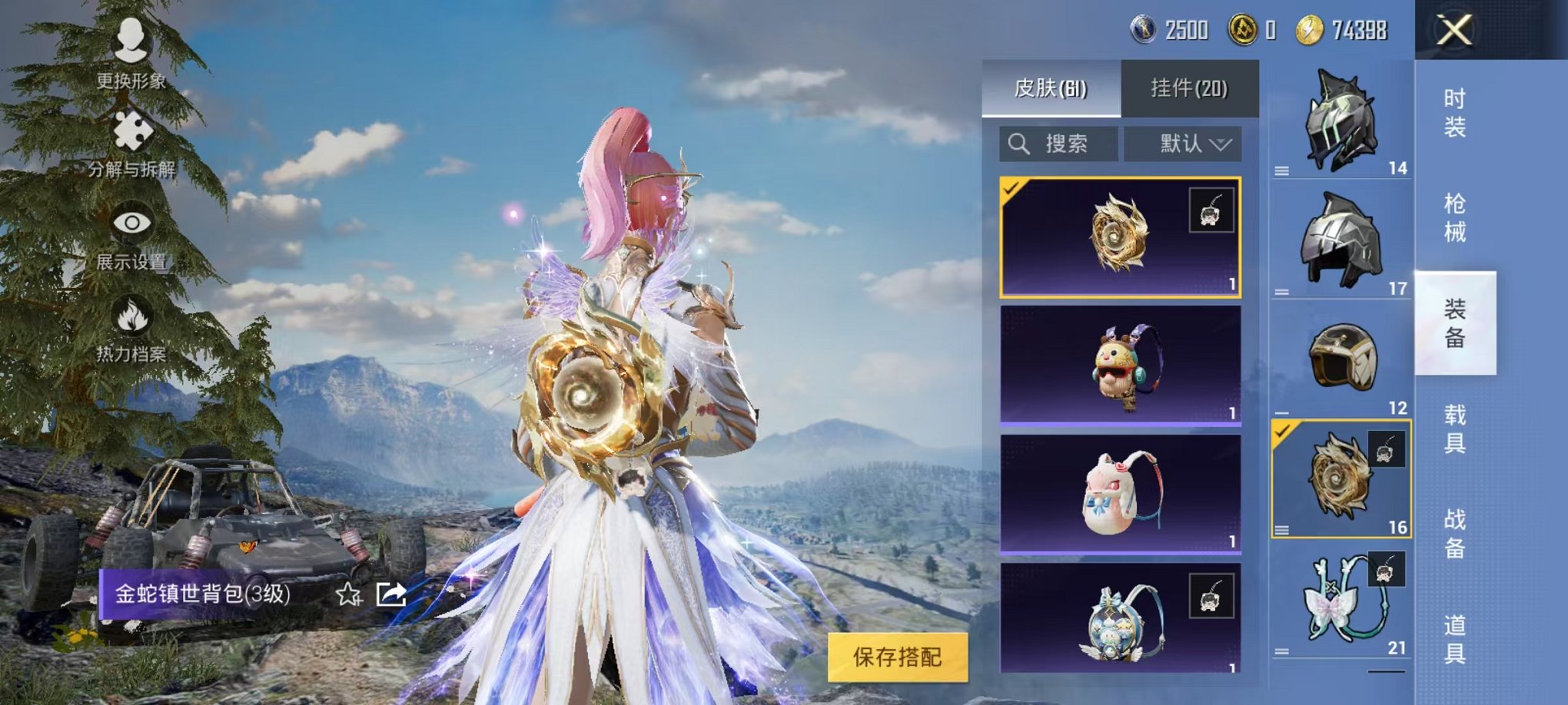 HPQM3257411和平精英账号详情图12