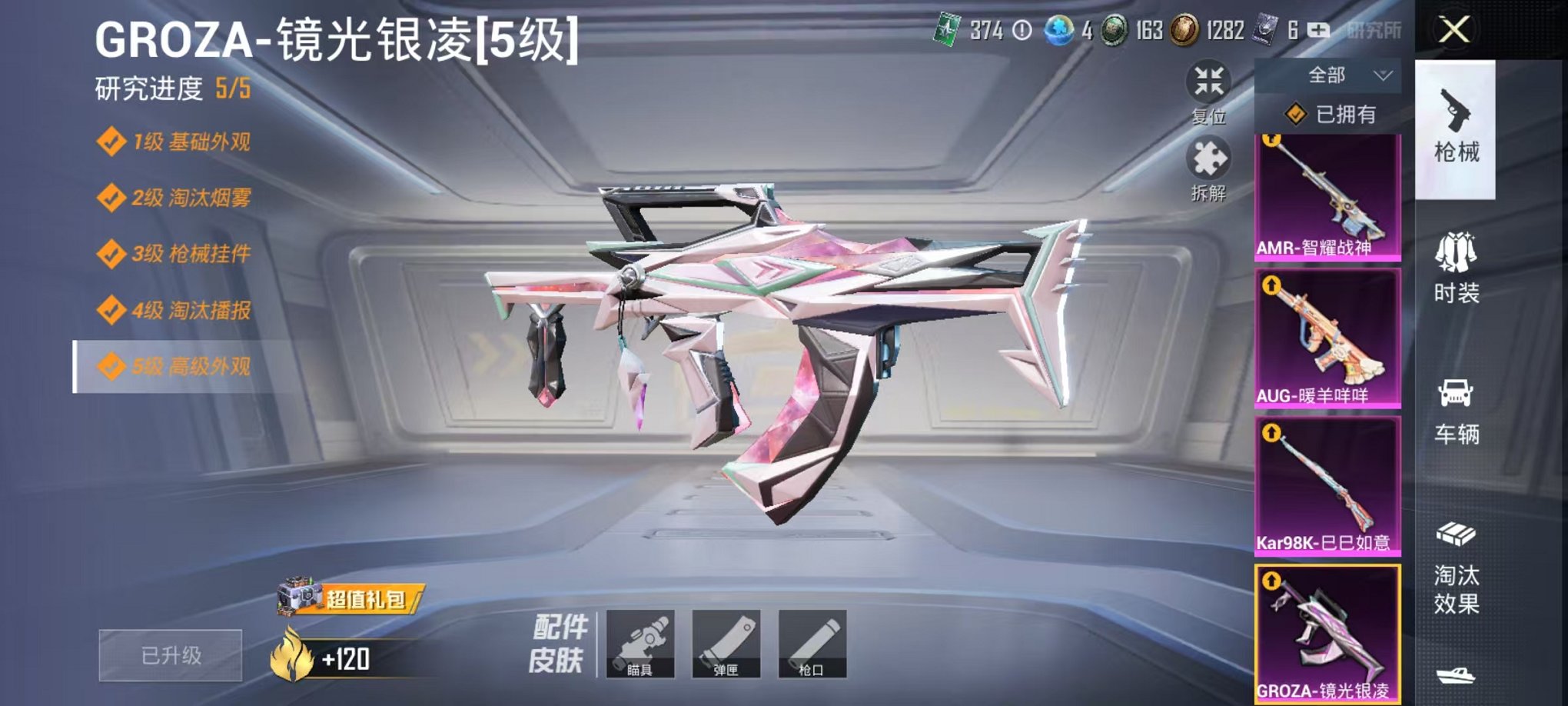 HPQM3257411和平精英账号详情图14