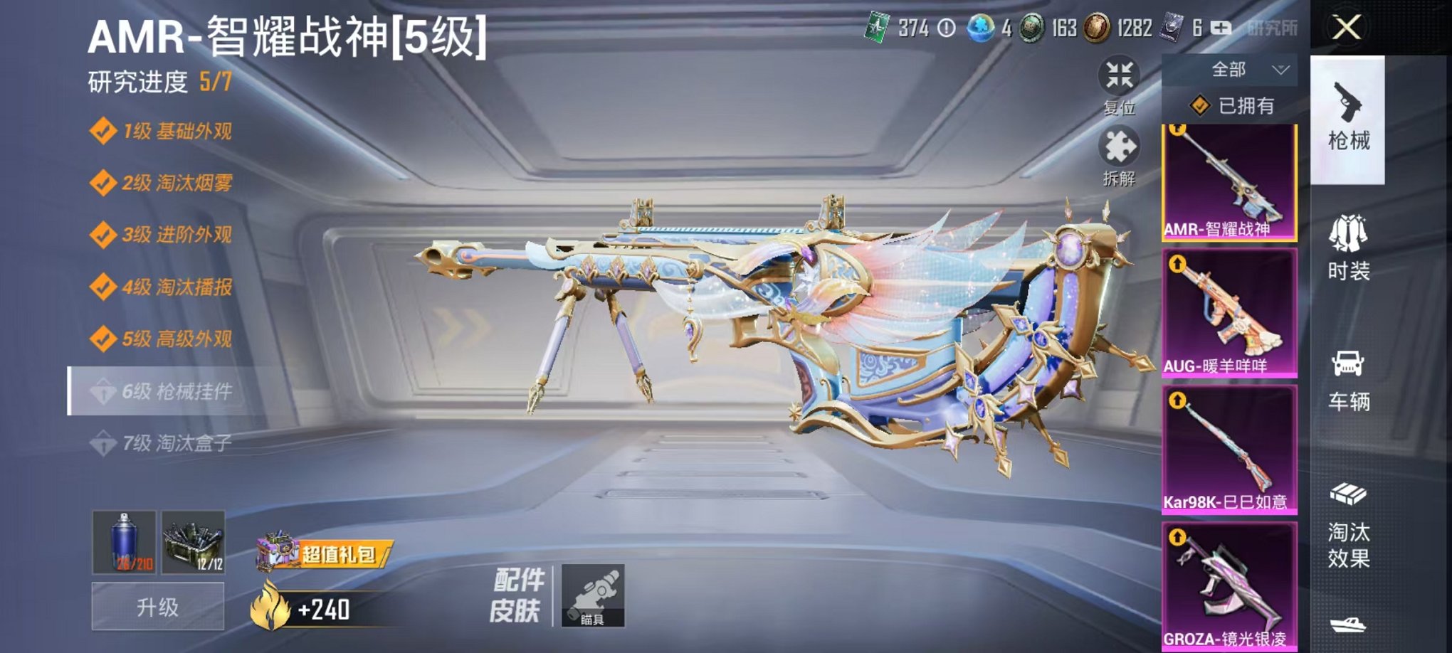HPQM3257411和平精英账号详情图15