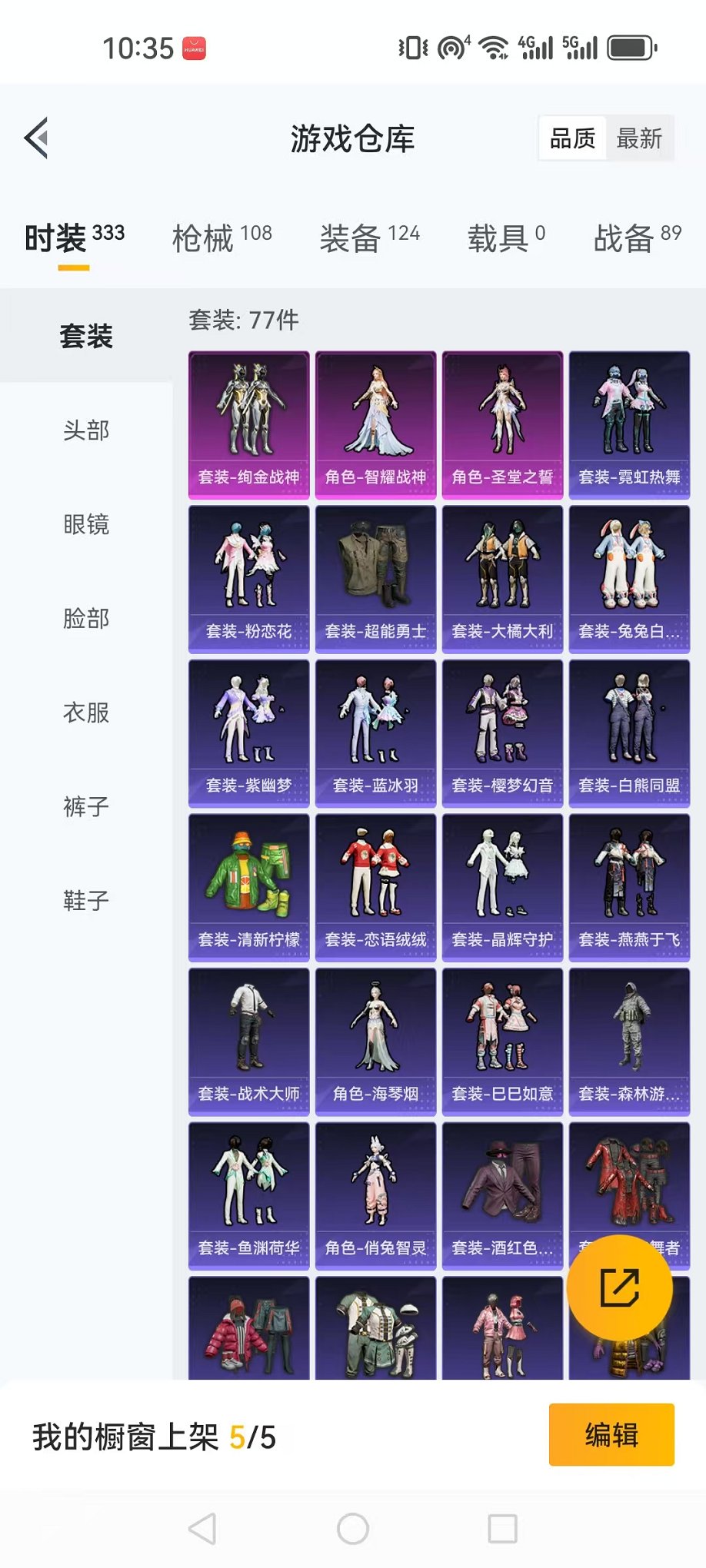 HPQM3257411和平精英账号详情图17
