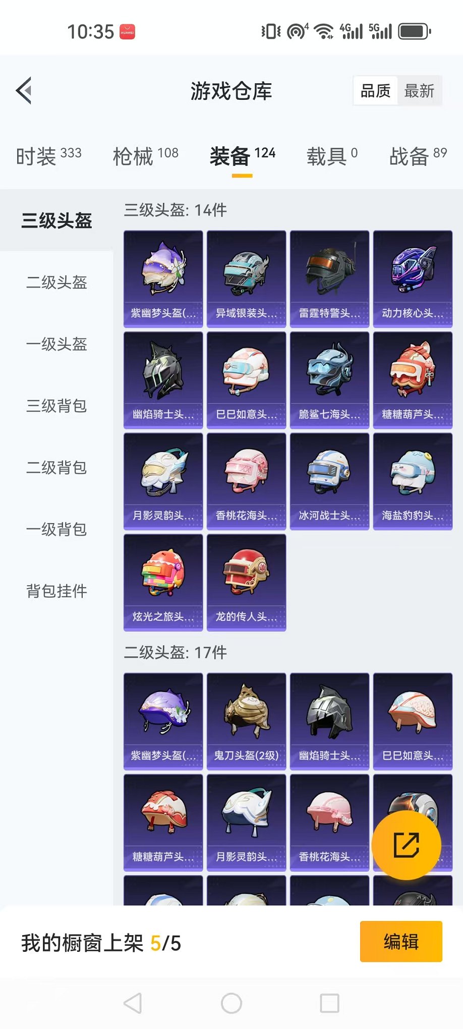 HPQM3257411和平精英账号详情图19